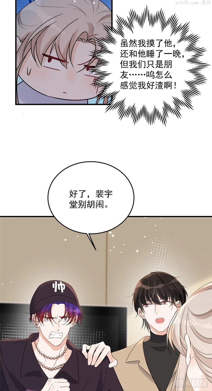 余生有你，甜又暖漫画,1414图