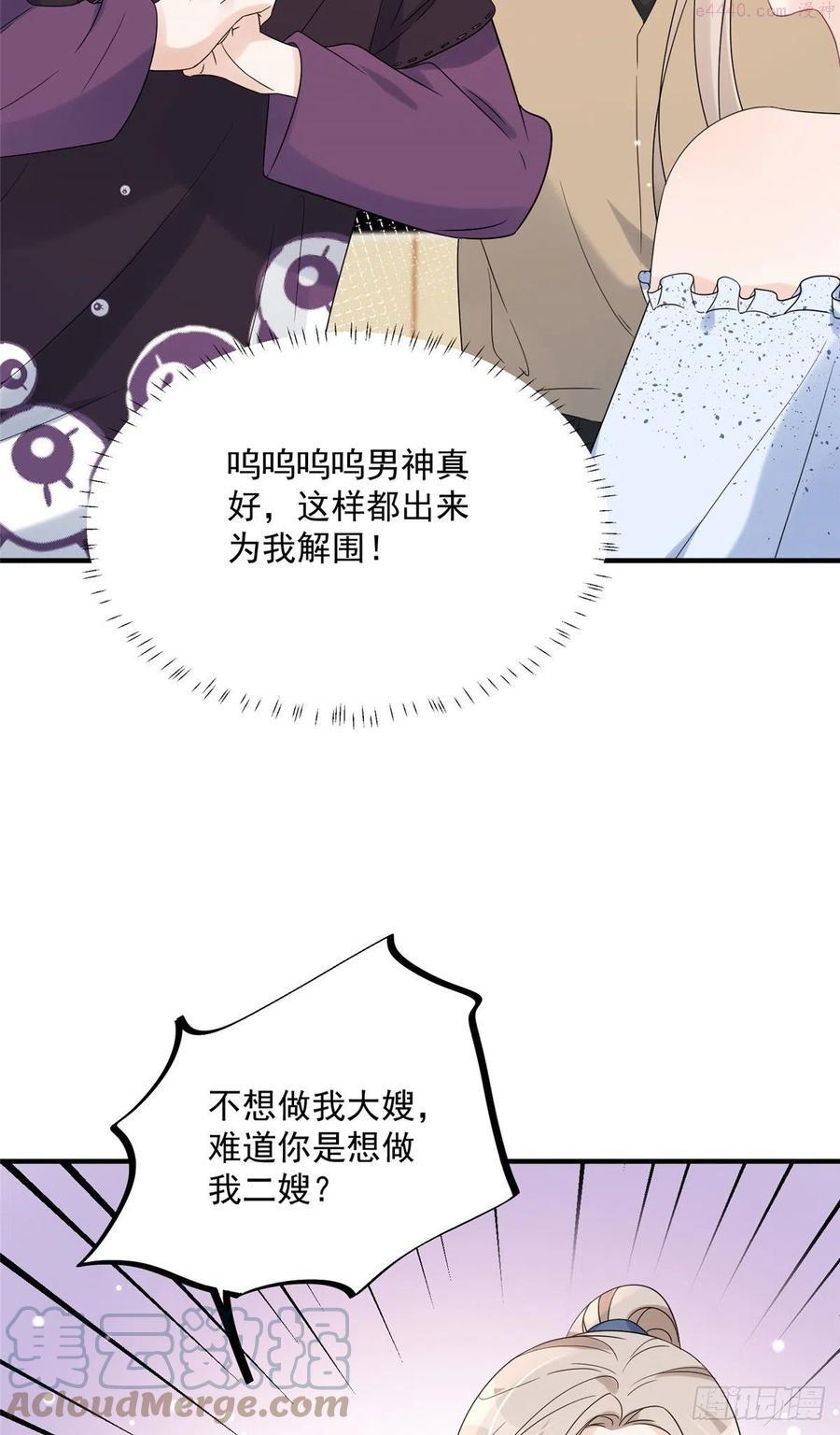 余生有你，甜又暖漫画,1415图