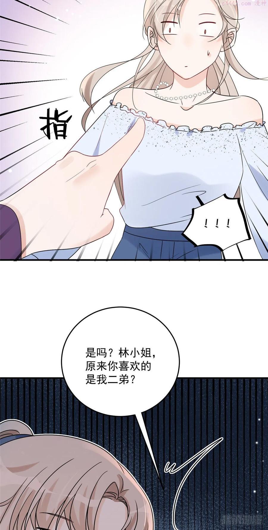 余生有你，甜又暖漫画,1416图