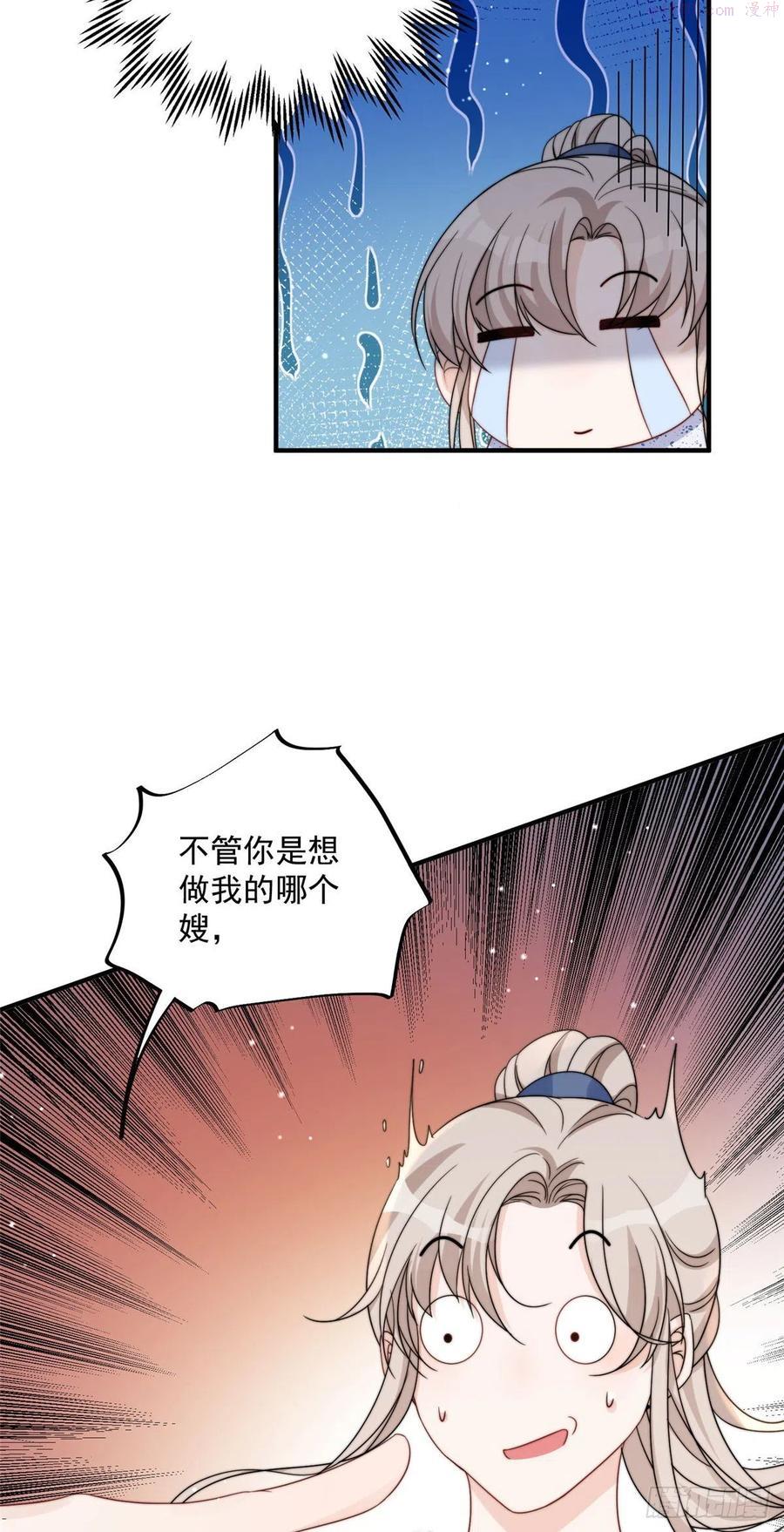 余生有你，甜又暖漫画,1420图