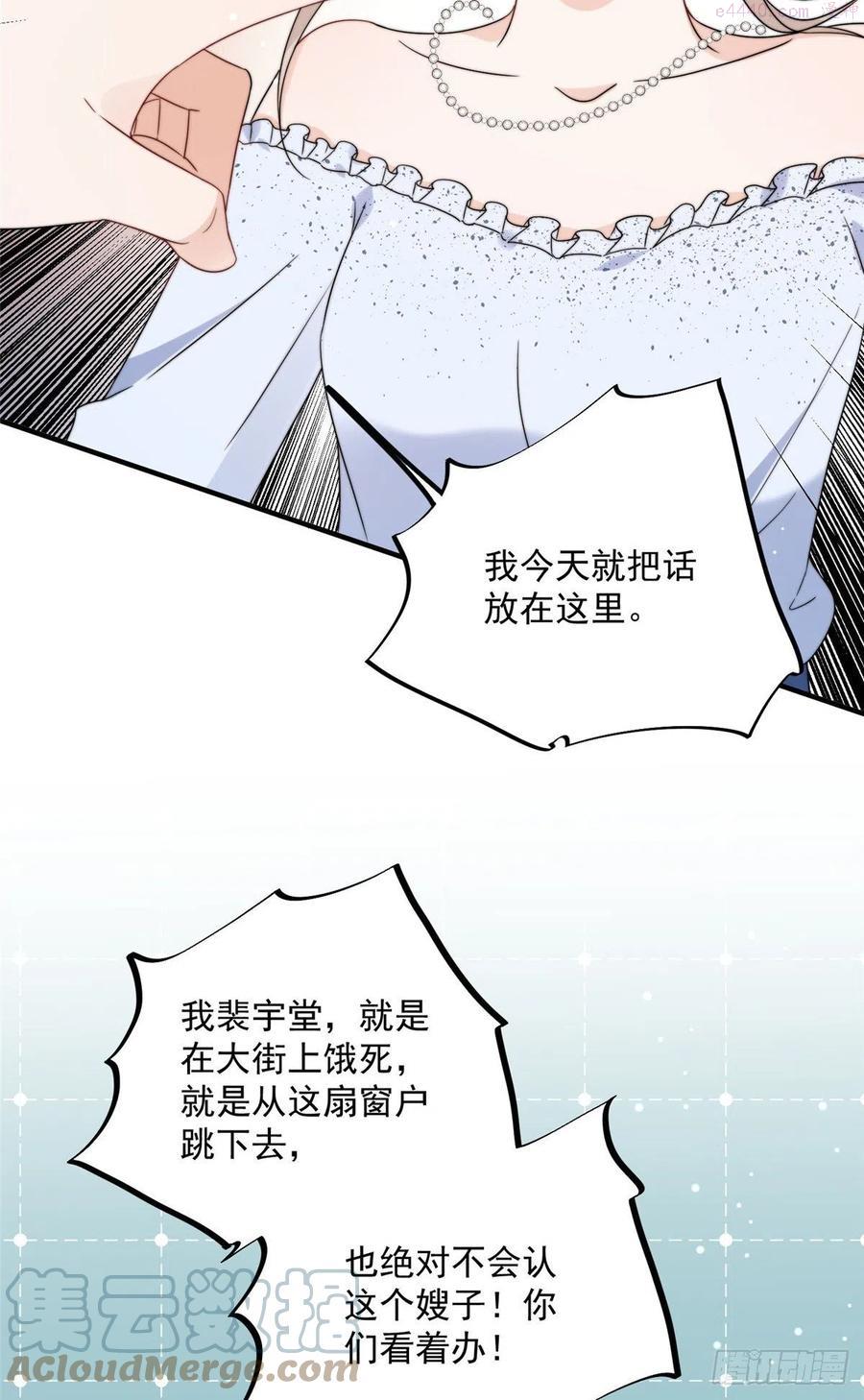 余生有你，甜又暖漫画,1421图