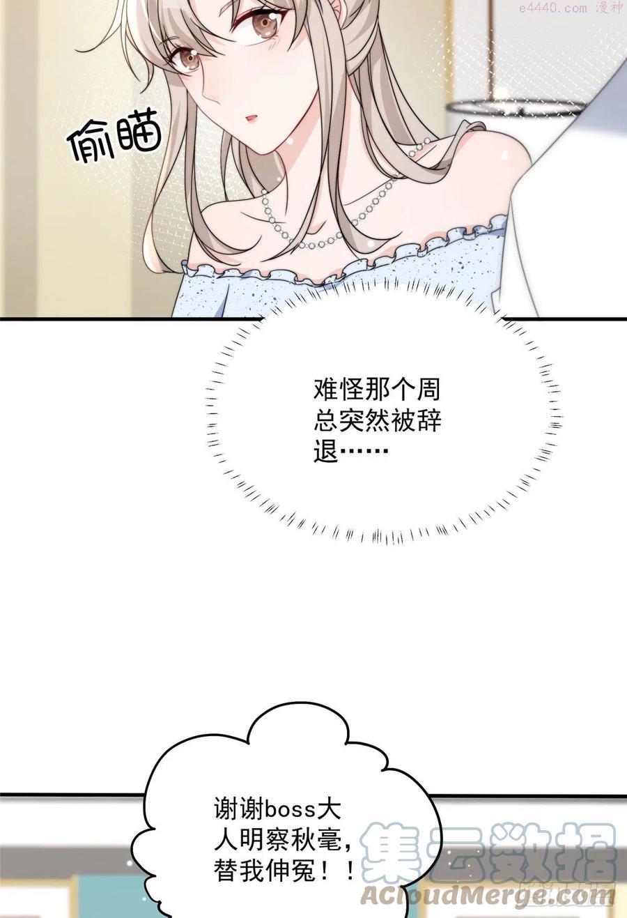 余生有你，甜又暖漫画,1427图