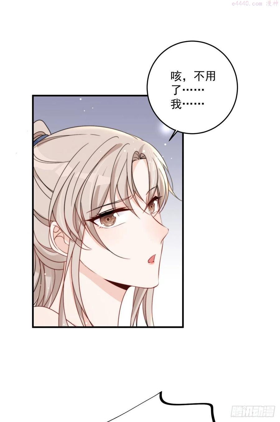 余生有你，甜又暖漫画,158图