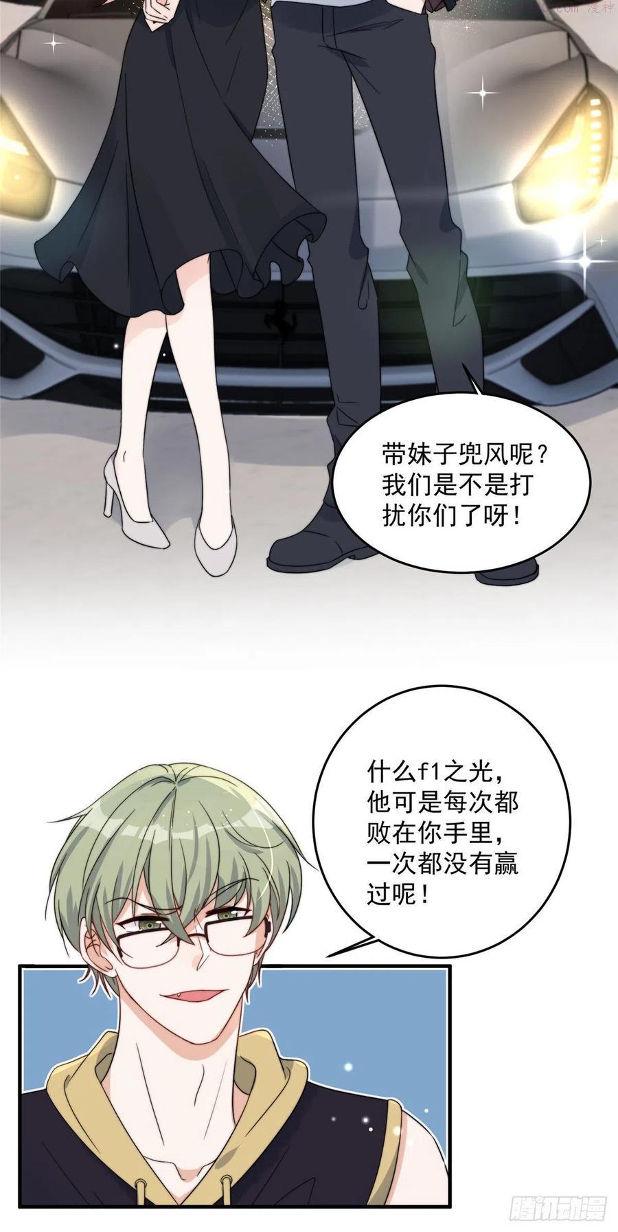 余生有你，甜又暖漫画,1522图