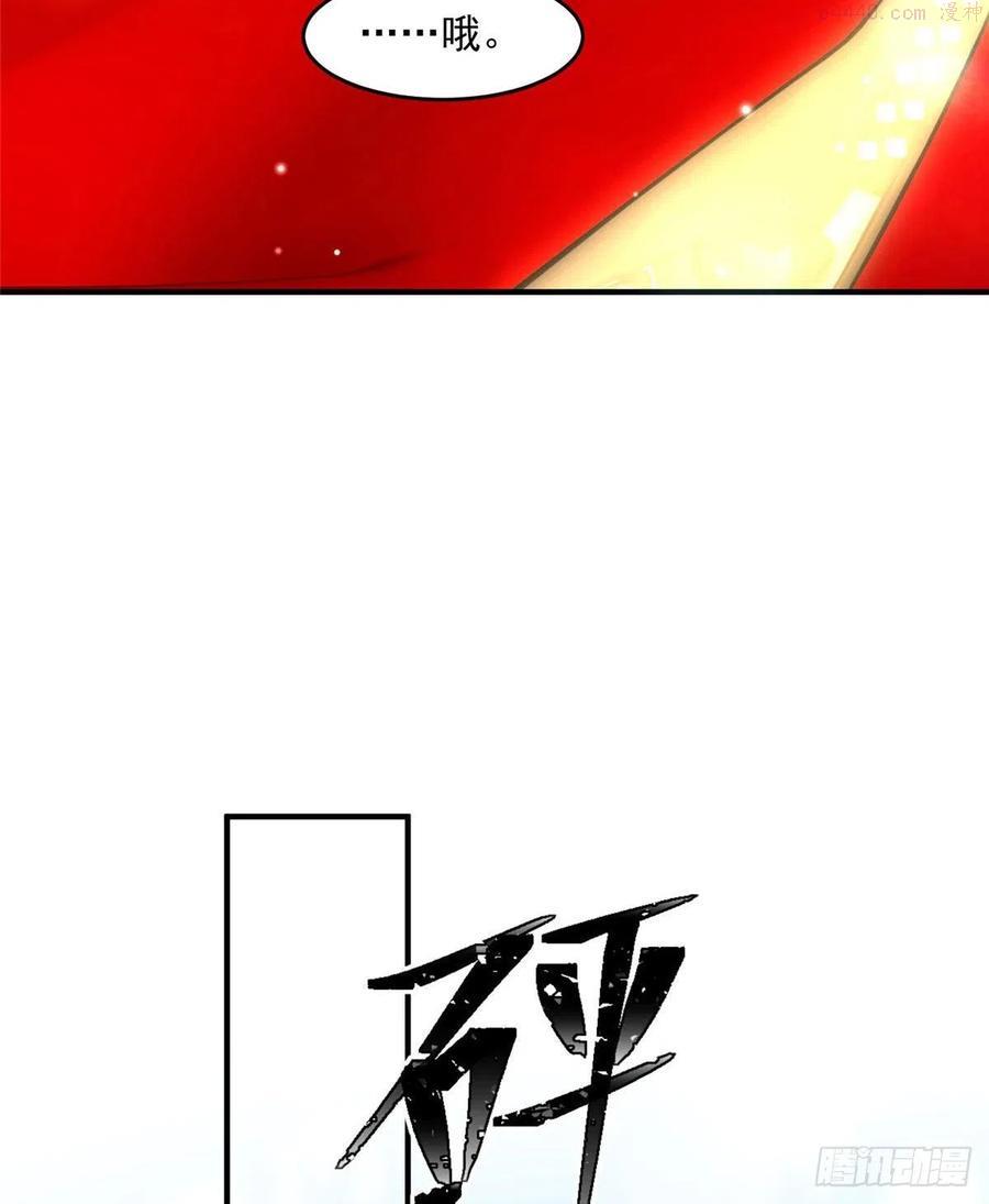 余生有你甜又暖漫画,163图