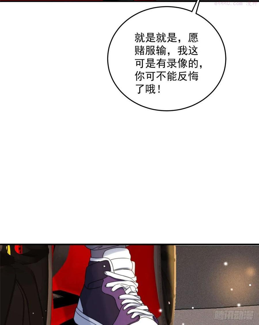 余生有你甜又暖漫画,1618图