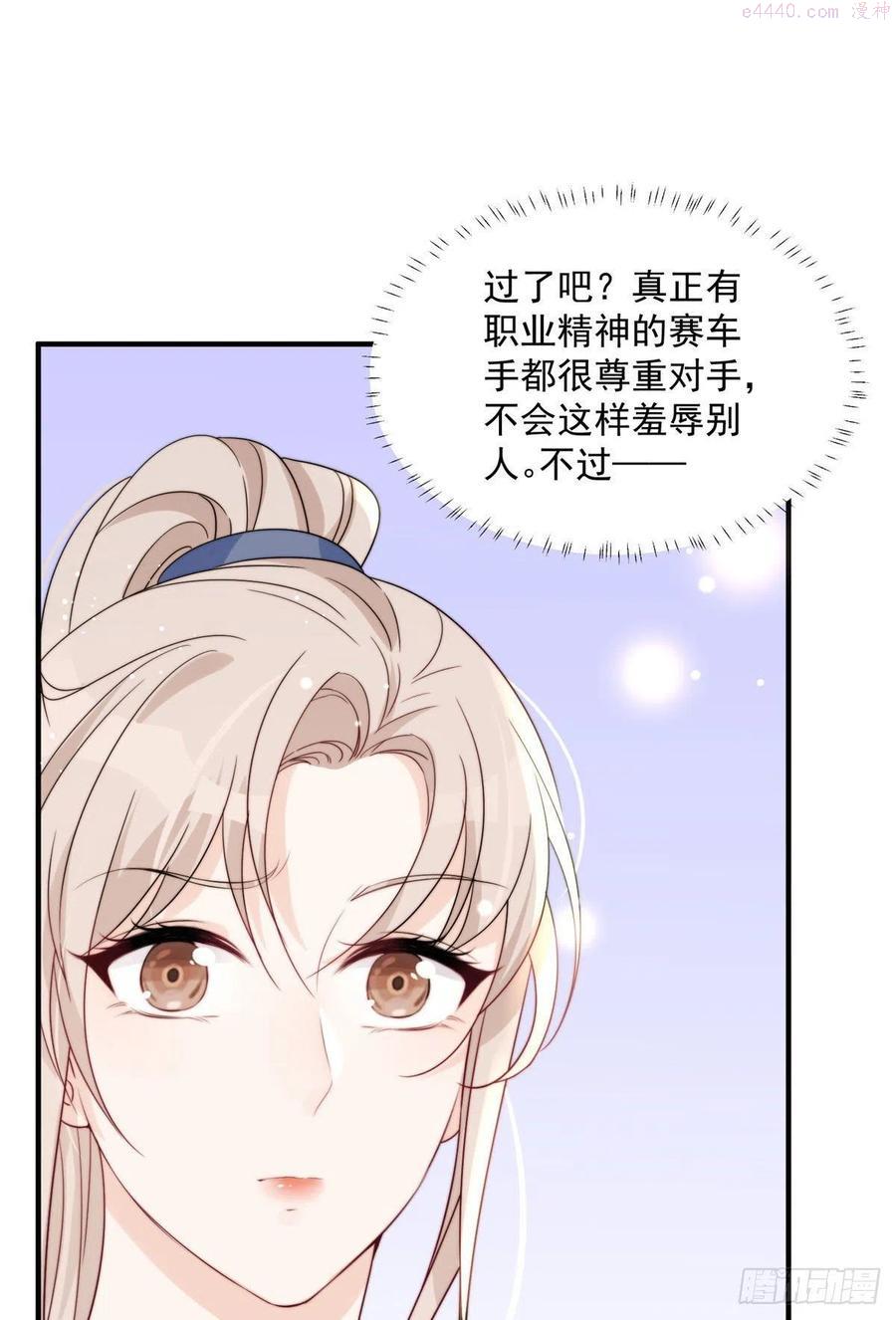 余生有你甜又暖漫画,1623图