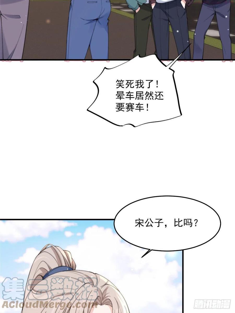 余生有你甜又暖漫画,1631图