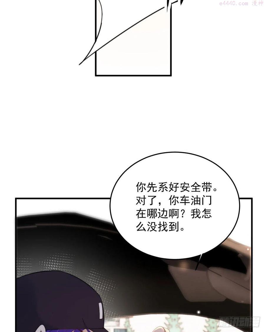 余生有你甜又暖漫画,1647图