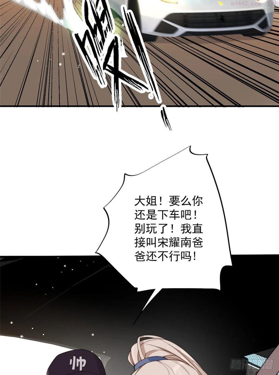 余生有你甜又暖漫画,1650图