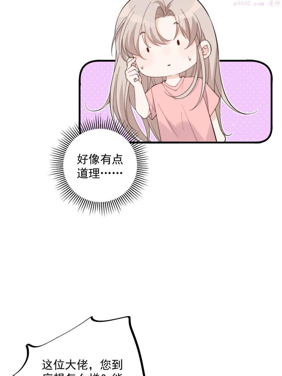 余生有你甜又暖林烟的弟弟漫画,205图