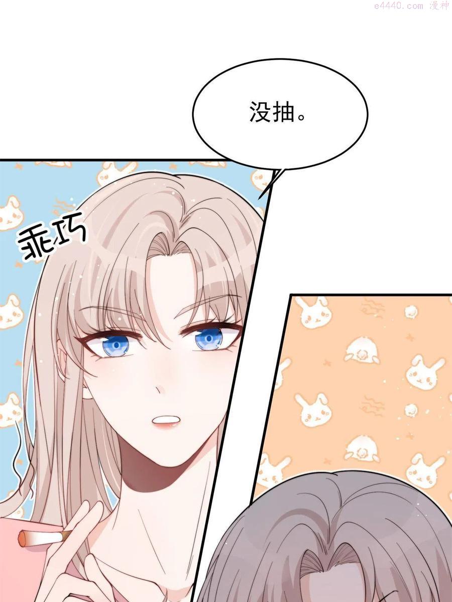 余生有你甜又暖林烟的弟弟漫画,208图