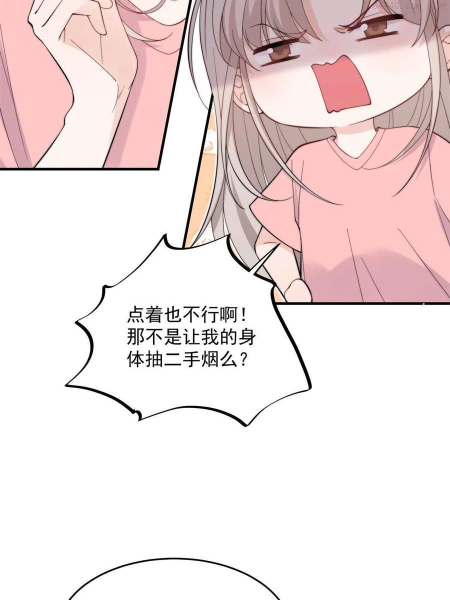 余生有你甜又暖林烟的弟弟漫画,209图