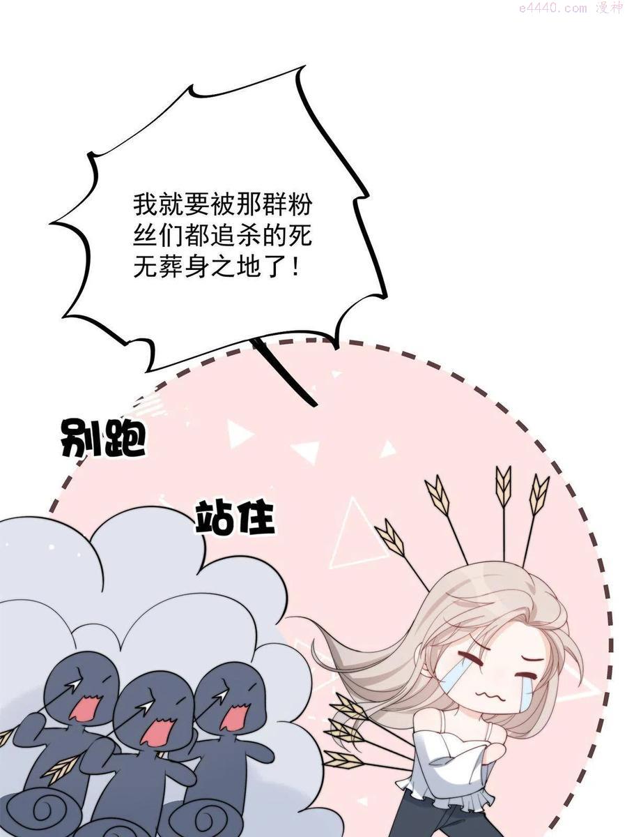 余生有你甜又暖林烟的弟弟漫画,2018图