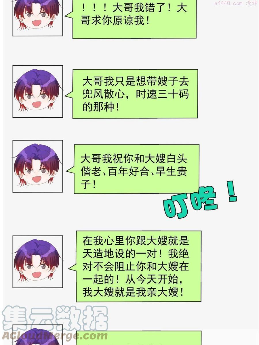 余生有你甜又暖林烟的弟弟漫画,2055图