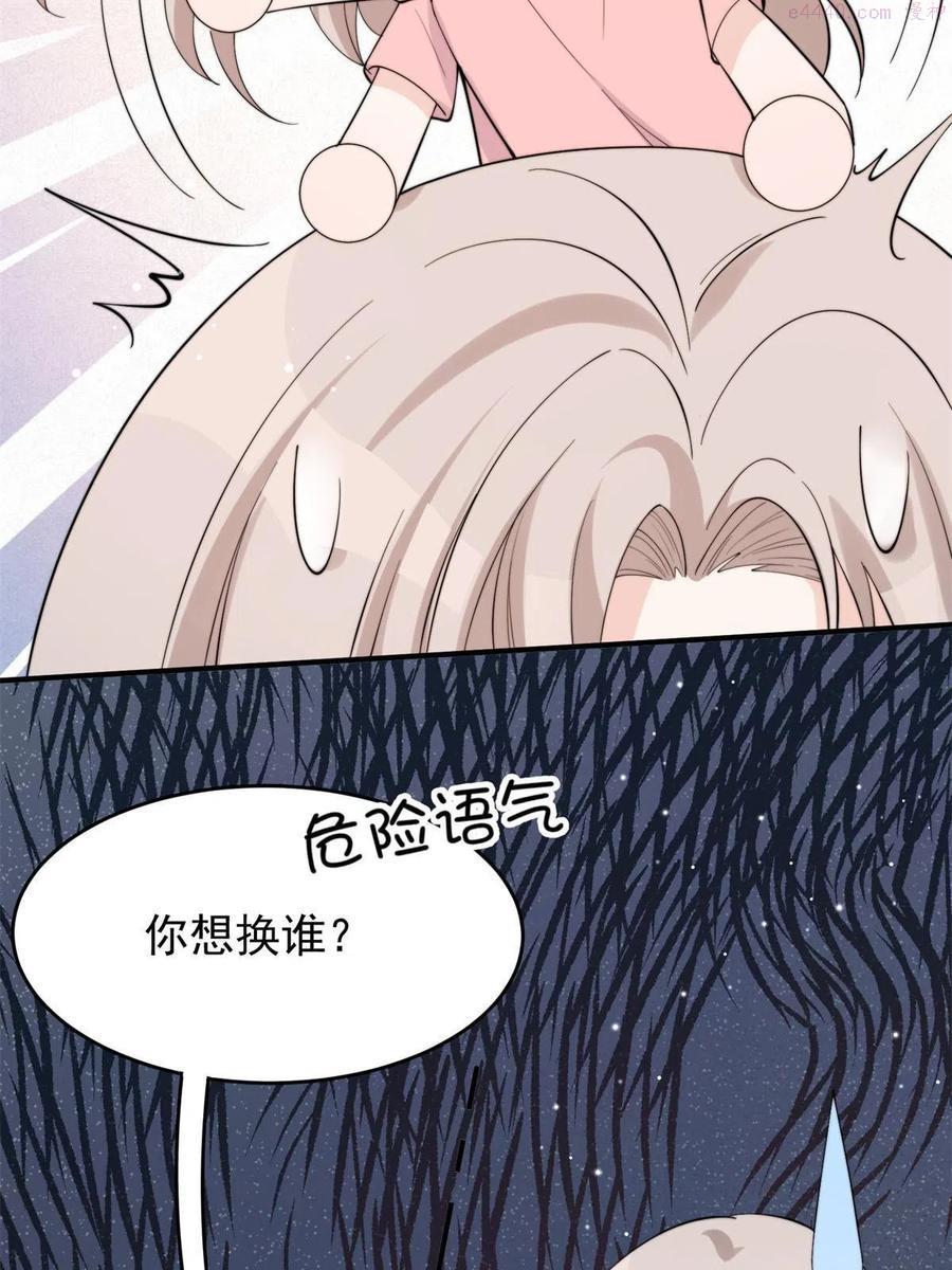 余生有你，甜又暖漫画,219图