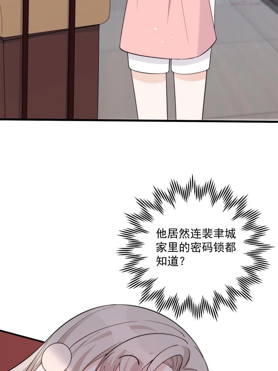 余生有你，甜又暖漫画,2115图