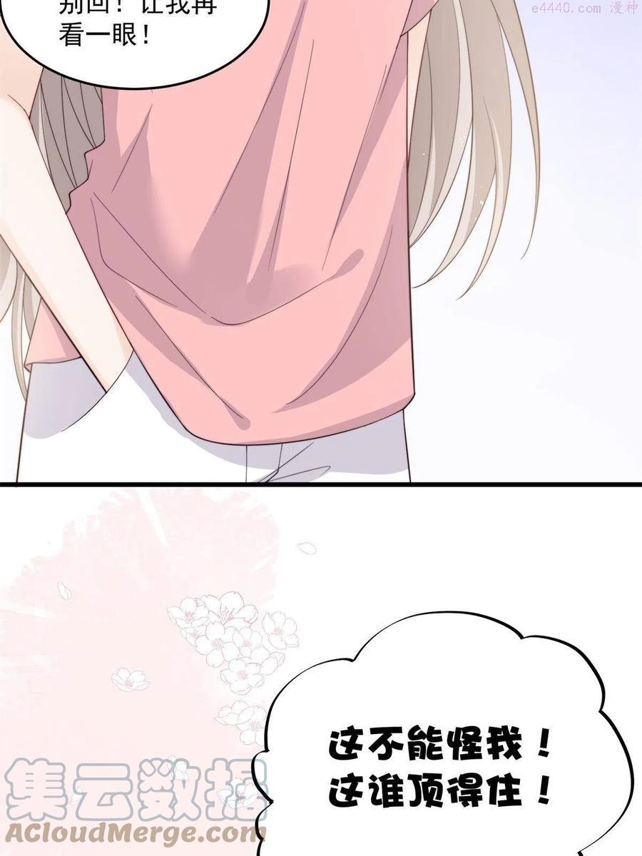 余生有你，甜又暖漫画,2122图