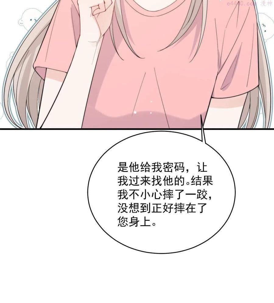 余生有你，甜又暖漫画,2144图