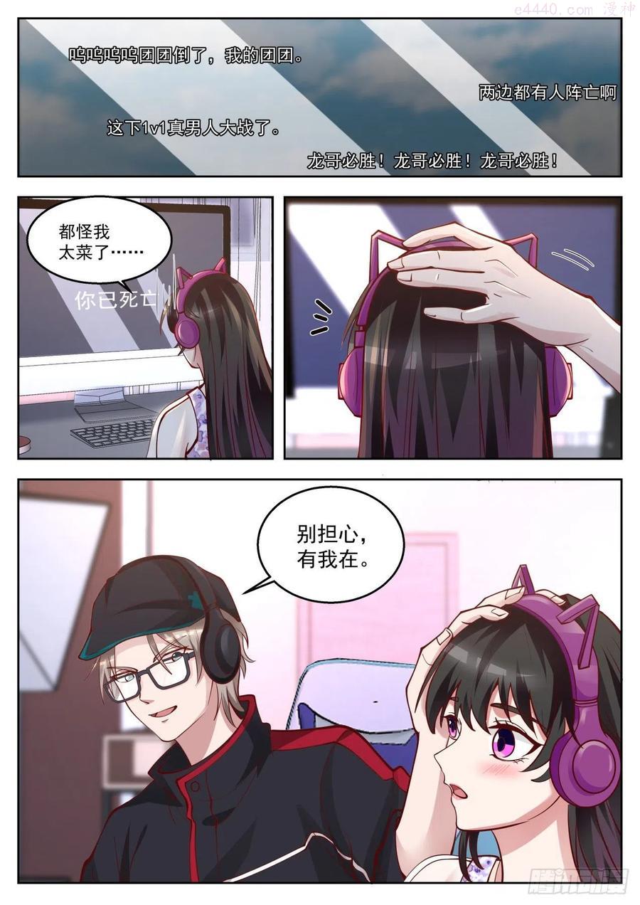 我送快递有神豪奖励漫画,极限反杀14图