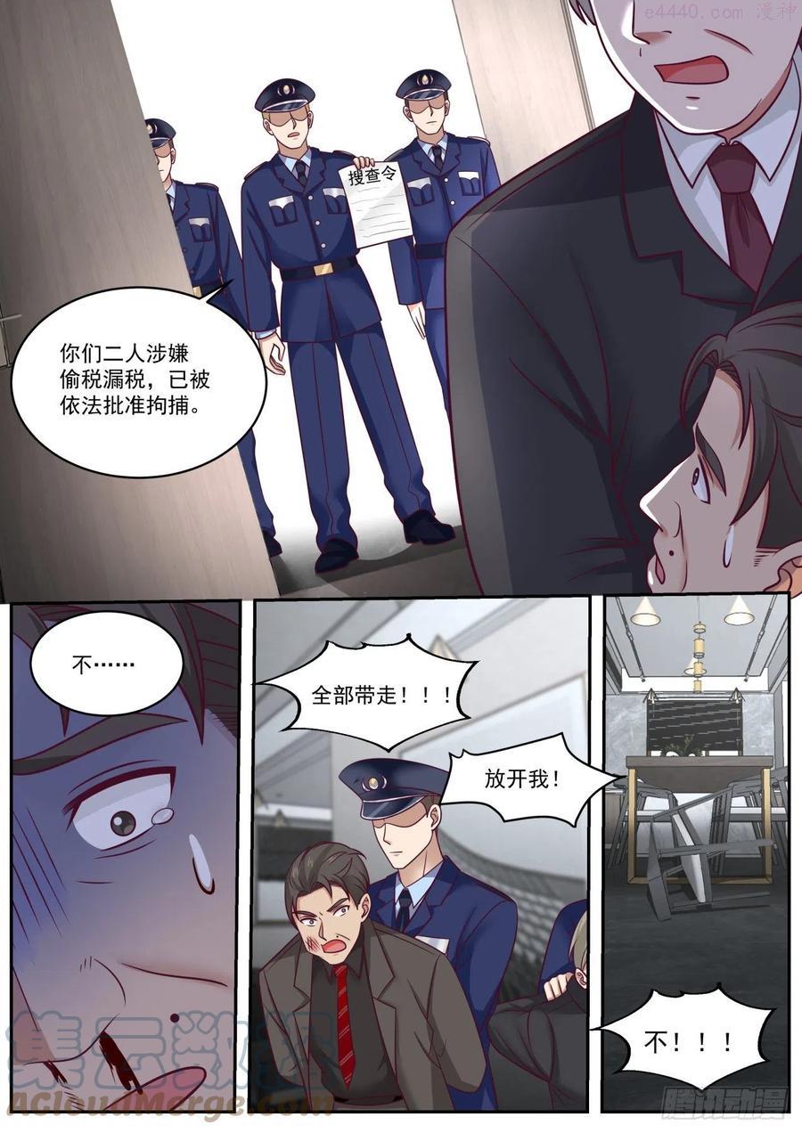 我送快递有神豪奖励漫画,这就是钞能力13图