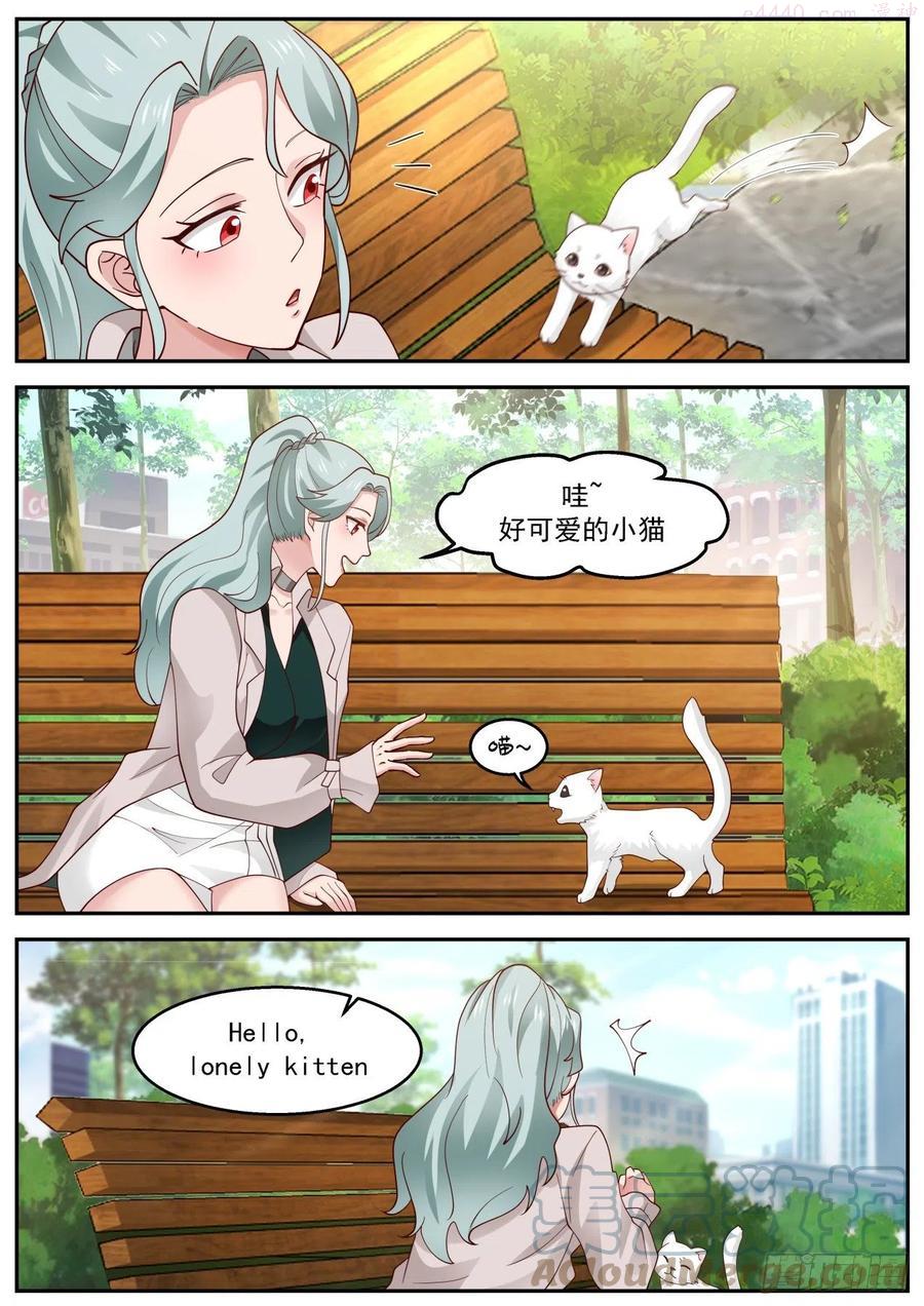 我送快递有神豪奖励漫画,制药失败12图