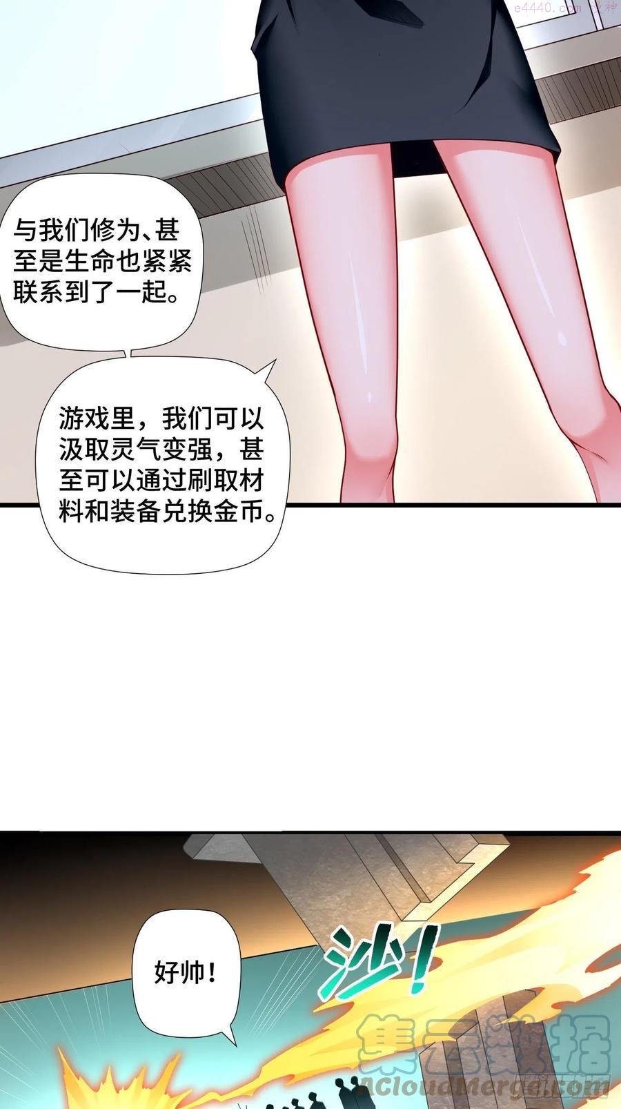 我的神器能升级漫画免费阅读下拉式奇漫画,第1话：金色传说！19图