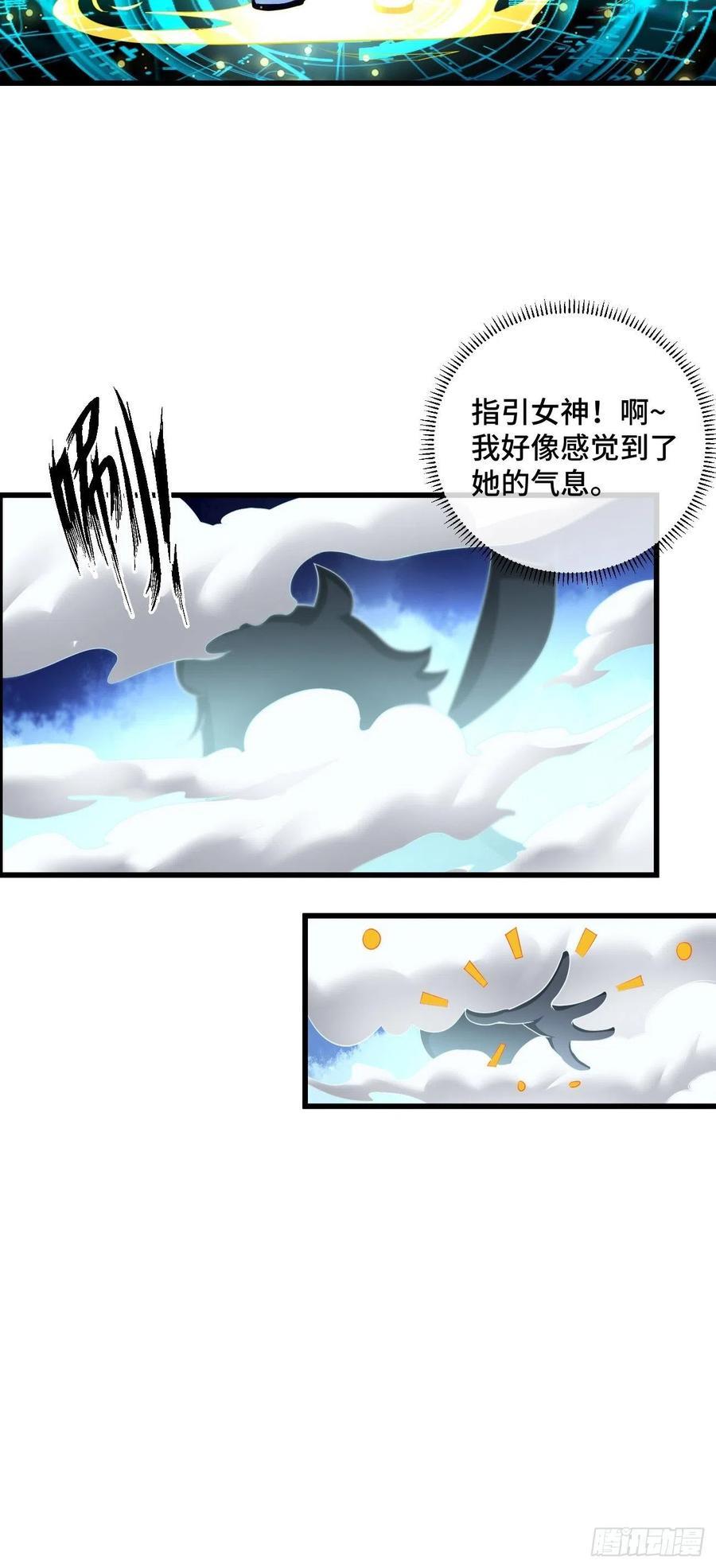 我的神器能升级漫画免费阅读下拉式奇漫画,第1话：金色传说！26图