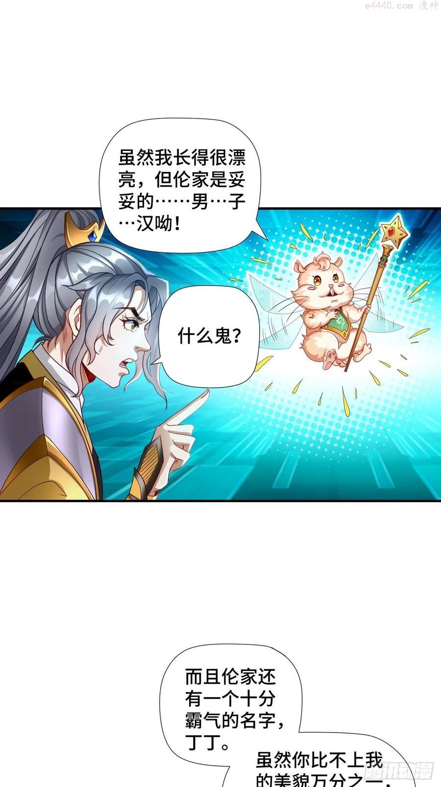 我的神器能升级一口气全看完漫画,第1话：金色传说！28图