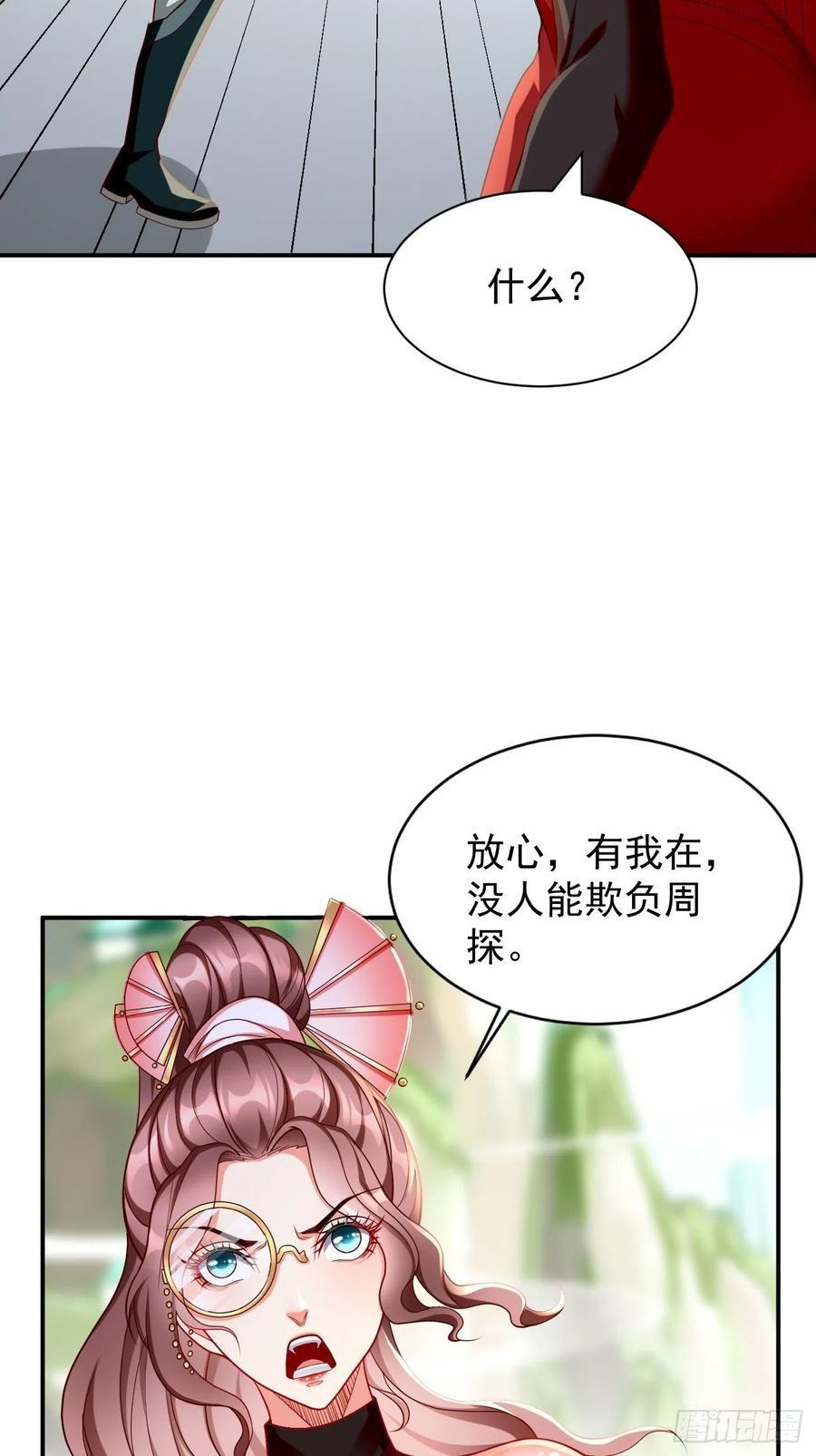 我的神器能升级漫画,第2话： 圣战之臂铠3图