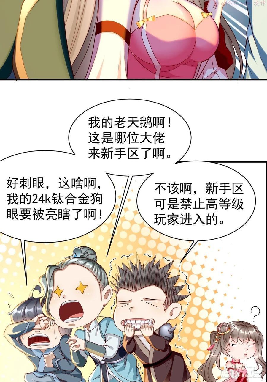 我的神器能升级漫画,第2话： 圣战之臂铠12图