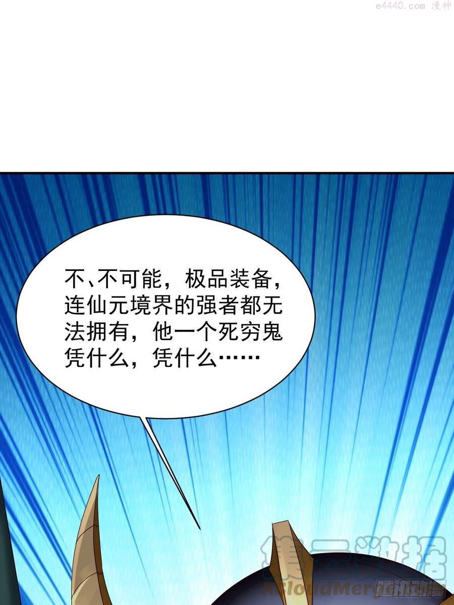 我的神器能升级漫画,第2话： 圣战之臂铠16图