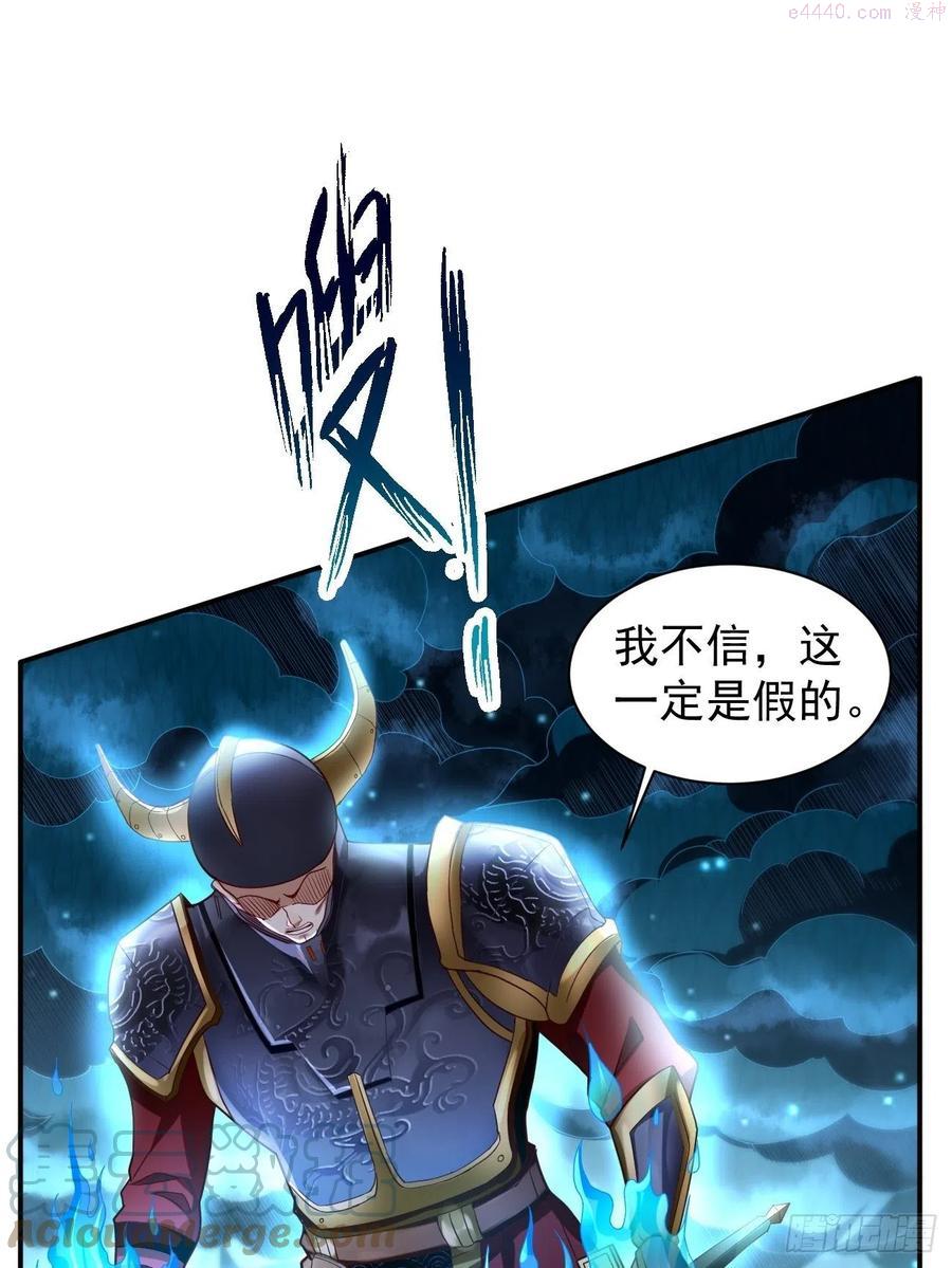 我的神器能升级漫画,第2话： 圣战之臂铠19图