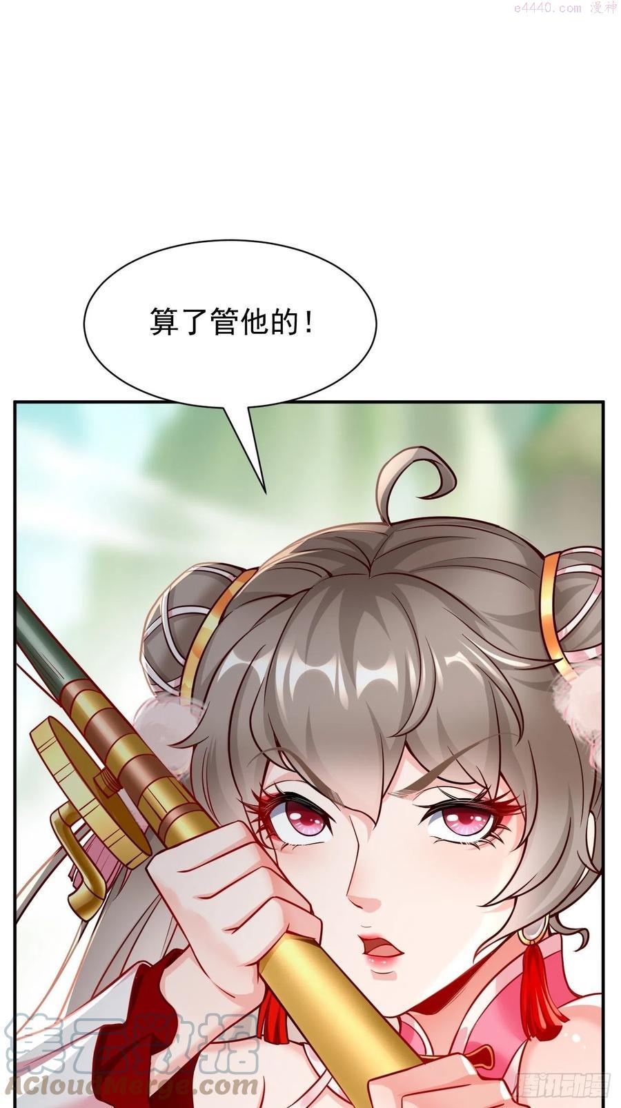 我的神器能升级漫画,第2话： 圣战之臂铠58图