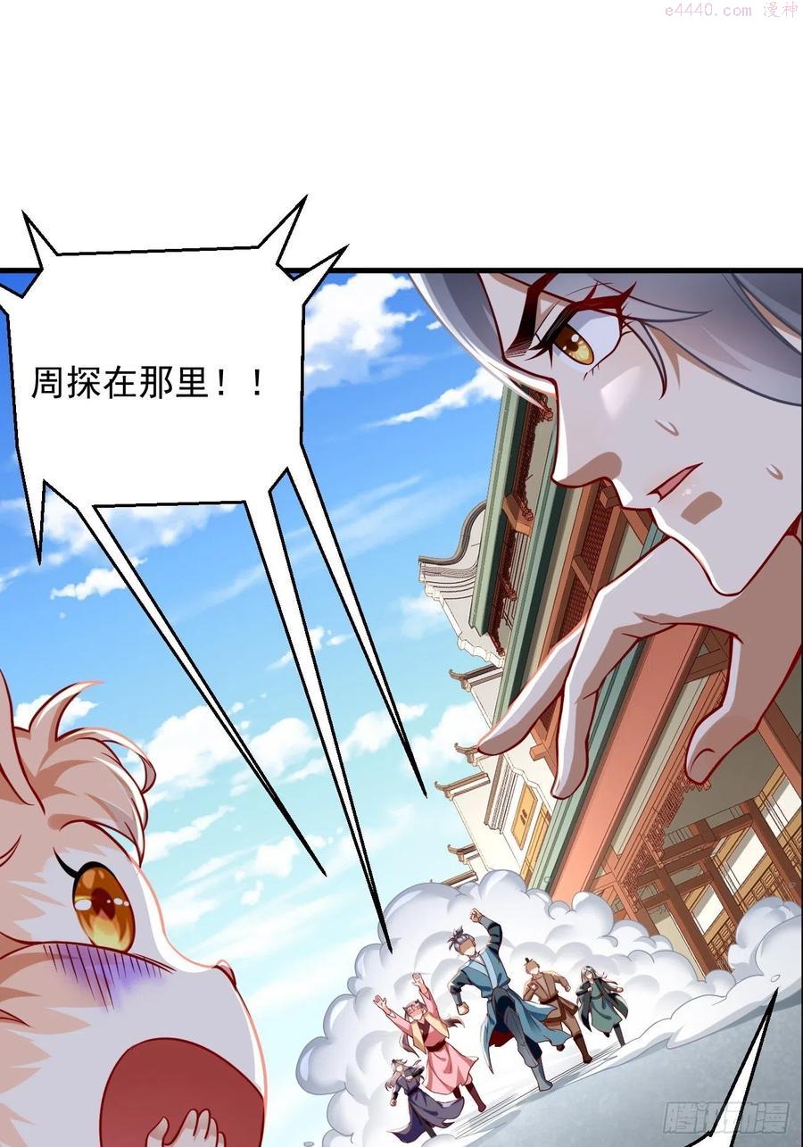 我的神器能升级漫画,第3话：仓鼠丁丁的神技36图