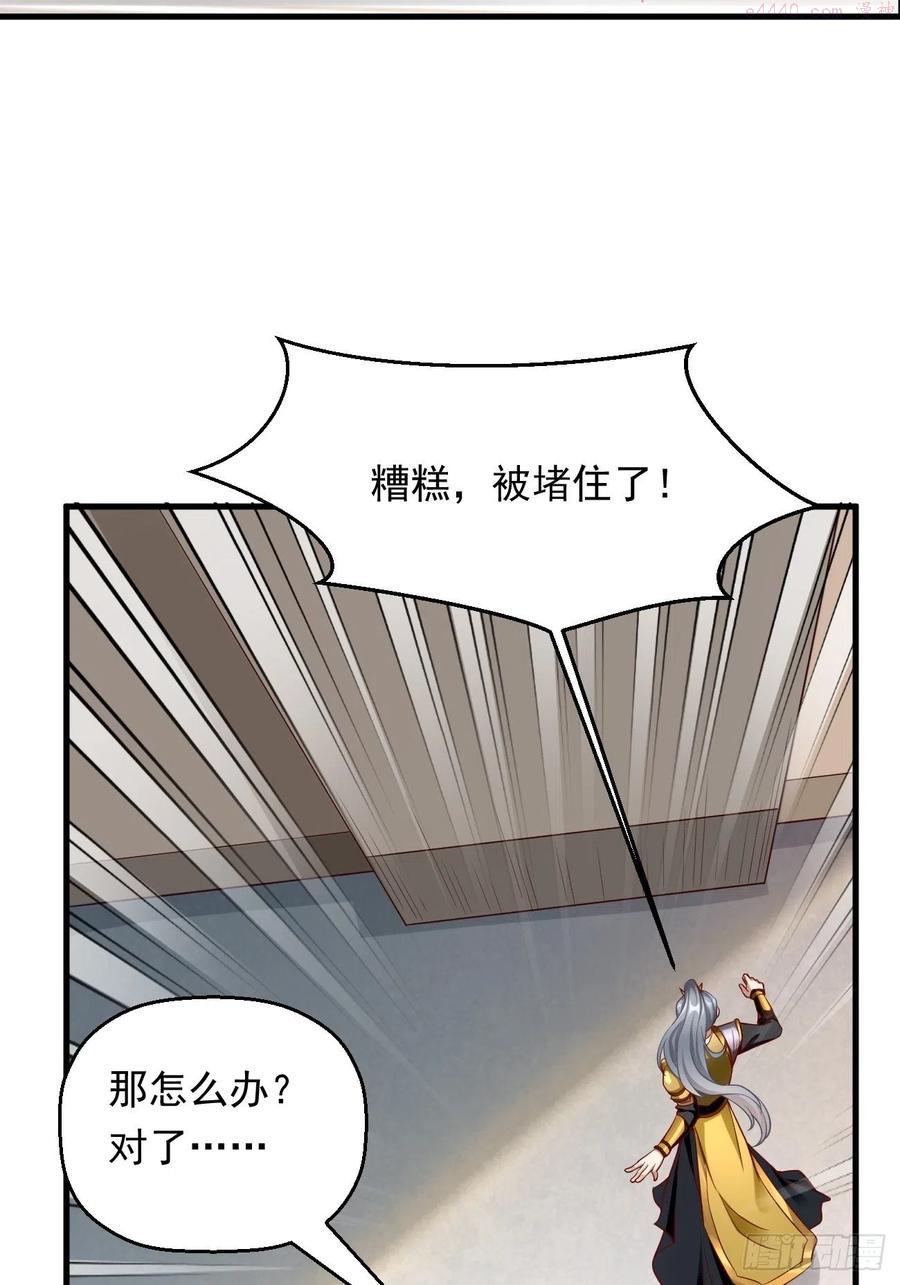 我的神器能升级漫画,第3话：仓鼠丁丁的神技38图