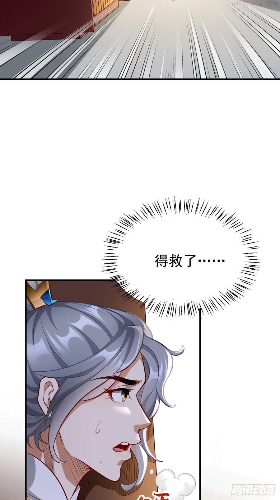 我的神器能升级原著小说漫画,第4话：还有这功能？3图