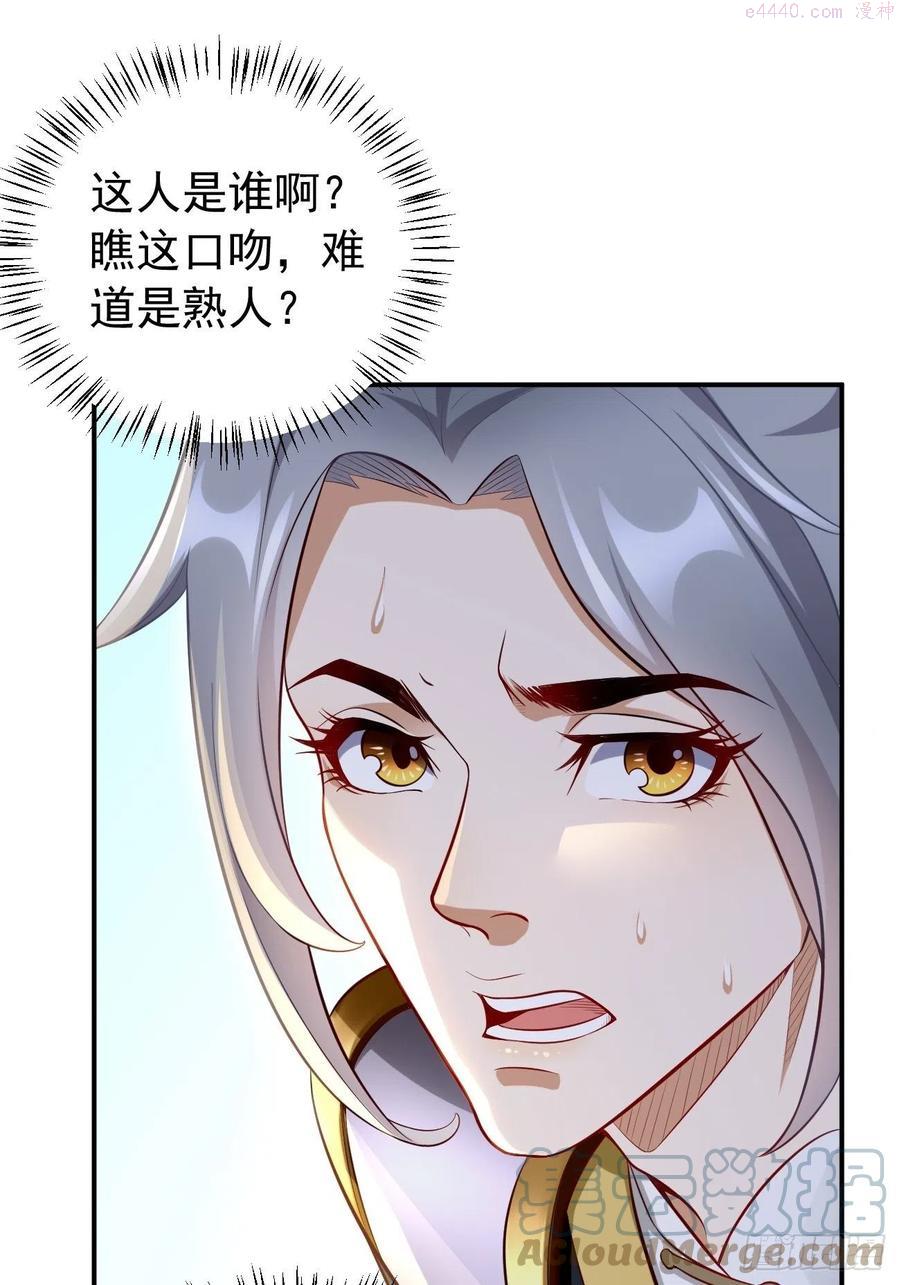 我的神器能升级漫画,第4话：还有这功能？10图