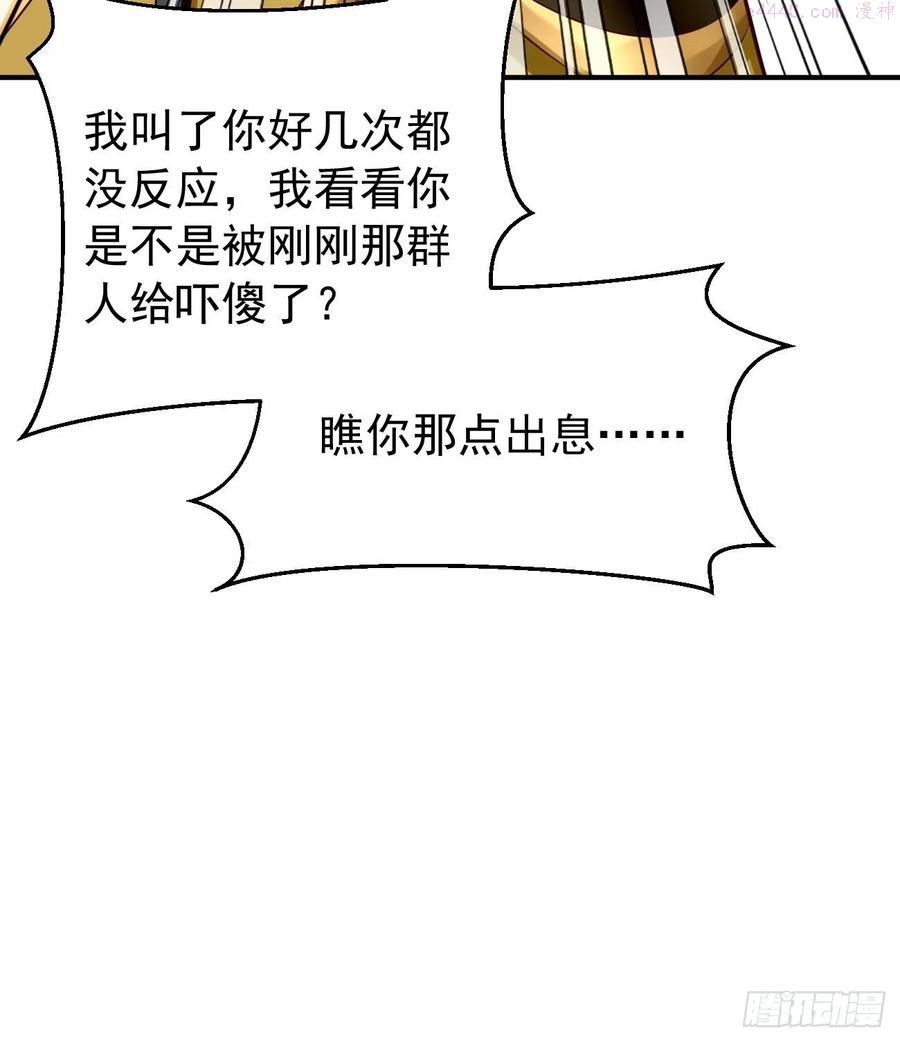 我的神器能升级漫画,第4话：还有这功能？18图