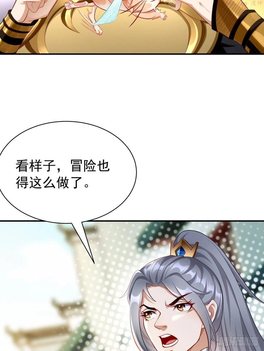 我的神器能升级原著小说漫画,第4话：还有这功能？20图