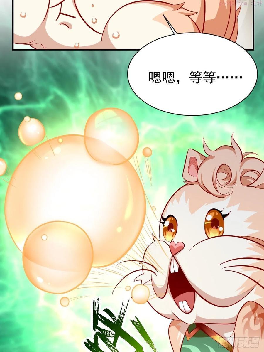 我的神器能升级漫画,第4话：还有这功能？42图