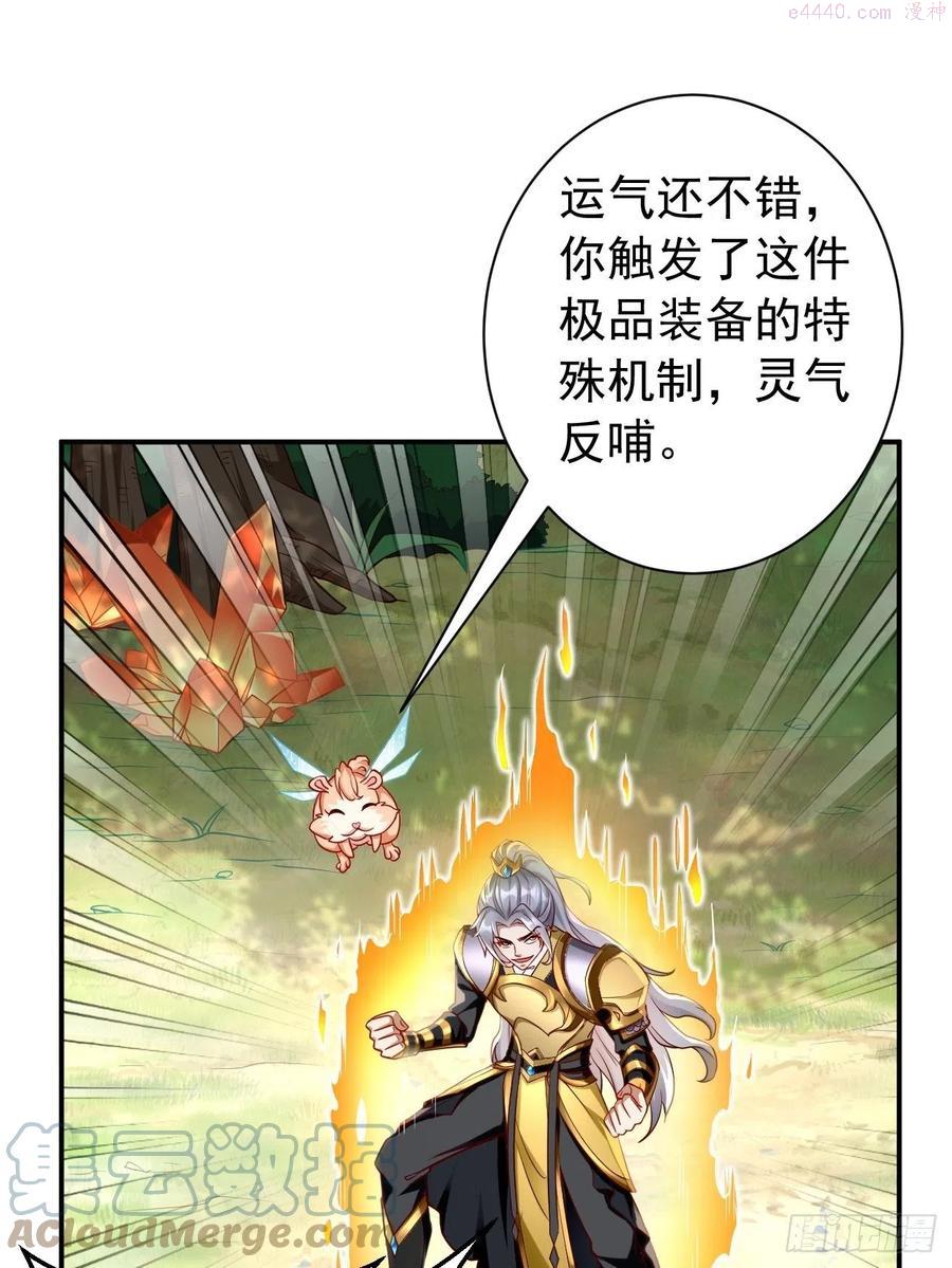 我的神器能升级漫画,第4话：还有这功能？67图