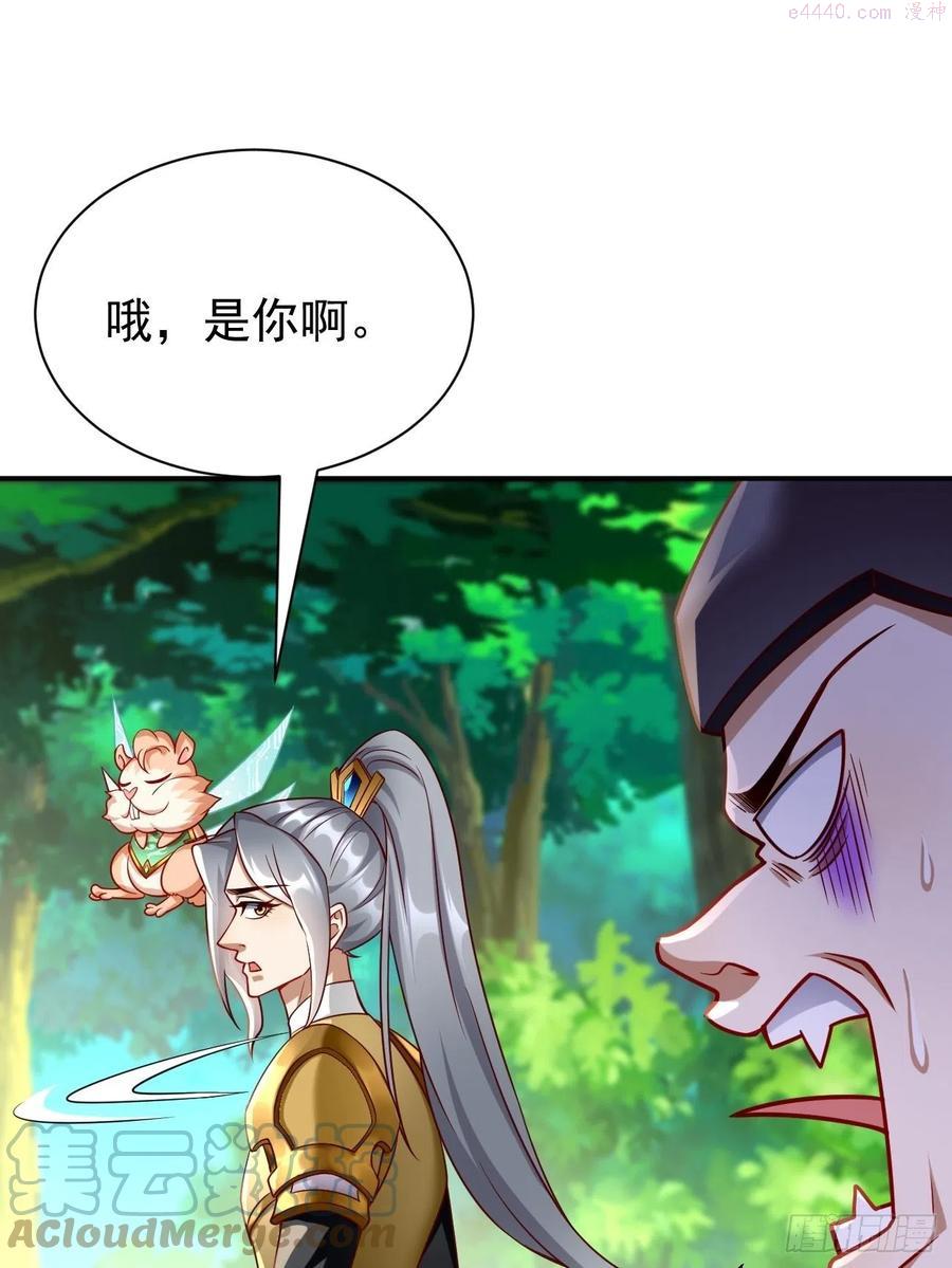 我的神器能升级漫画,第4话：还有这功能？73图