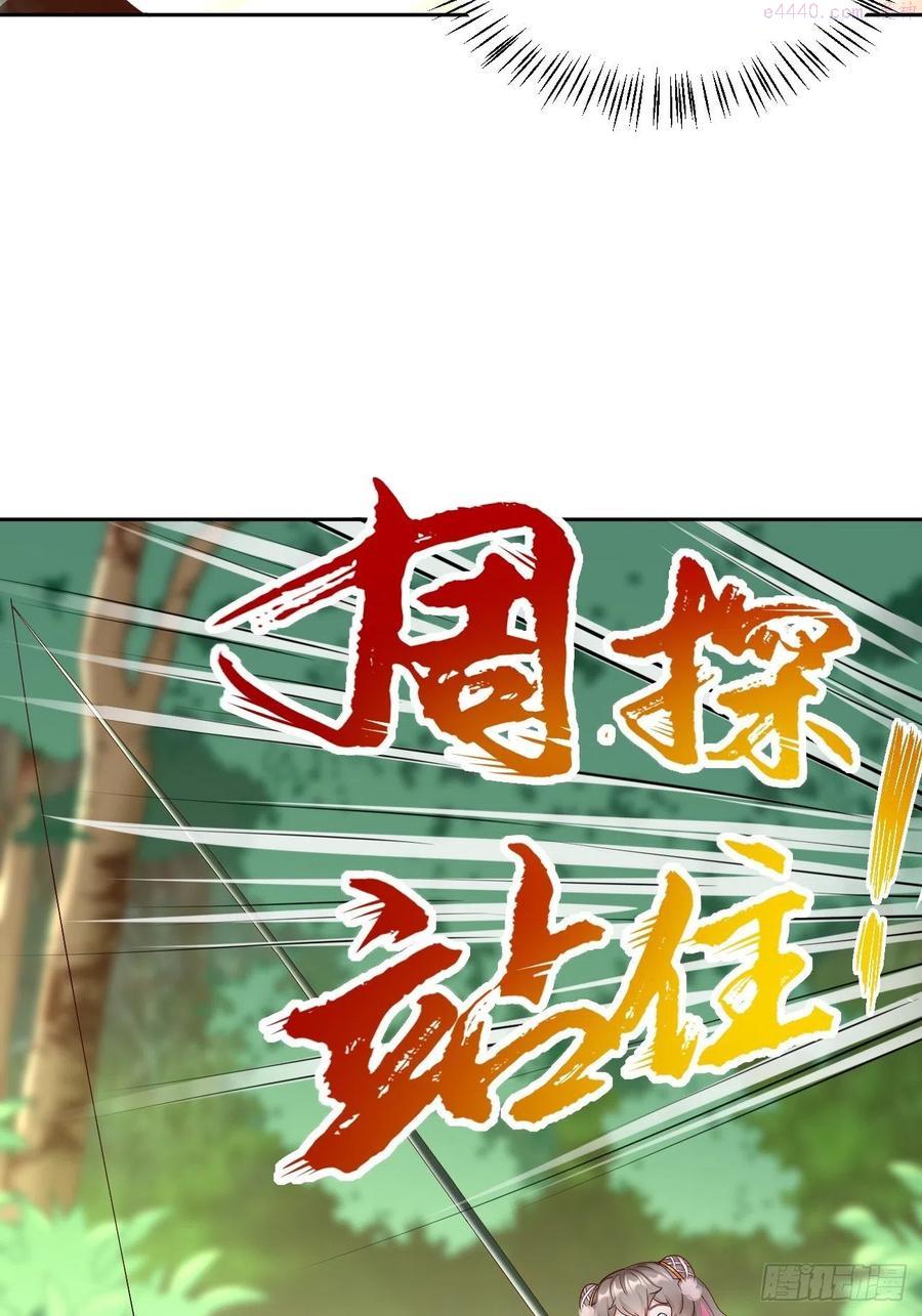 我的神器是鼠标笔趣阁漫画,第5话：恐怖的洛梦娇14图