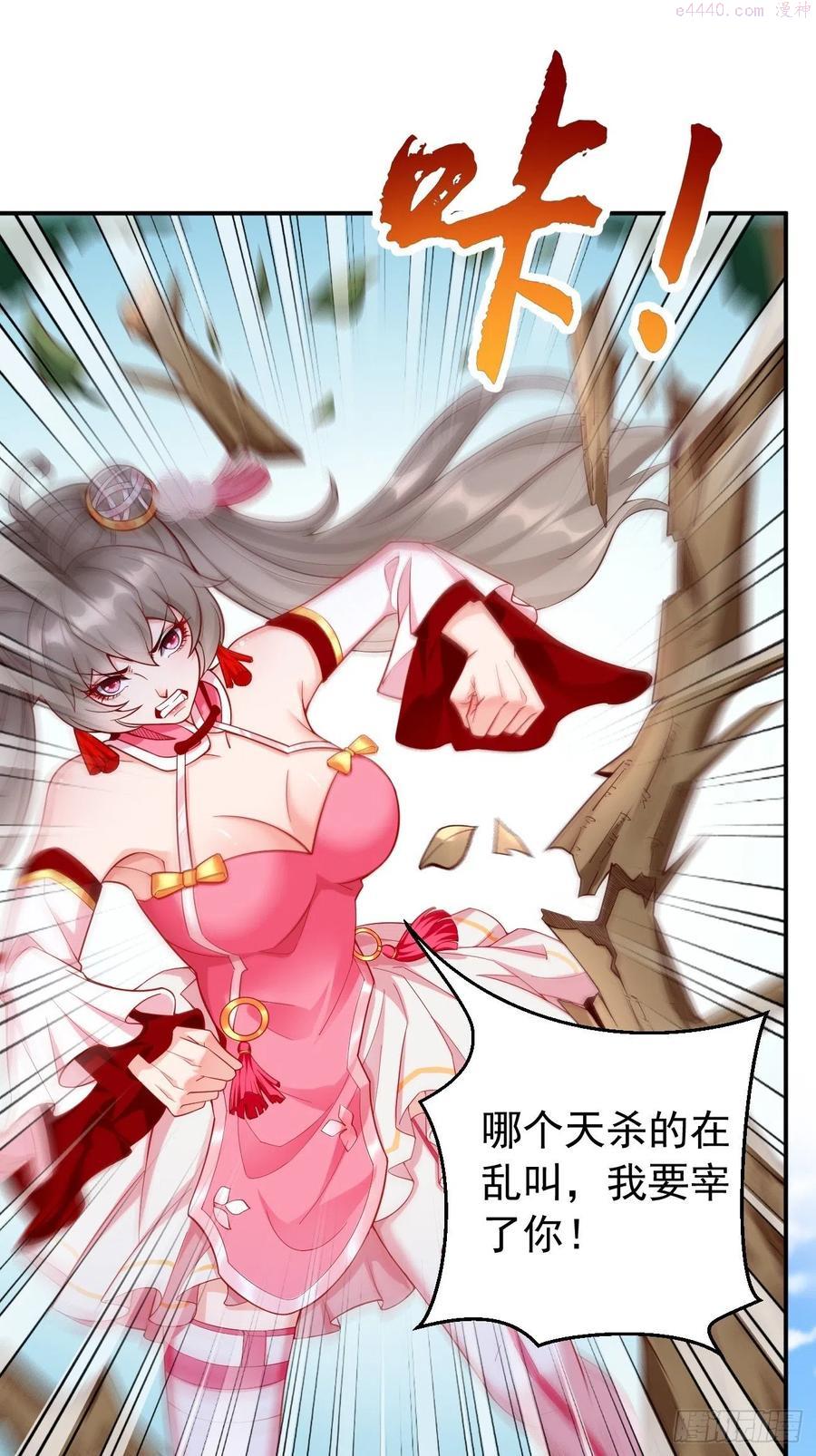 我的神器是鼠标笔趣阁漫画,第5话：恐怖的洛梦娇20图