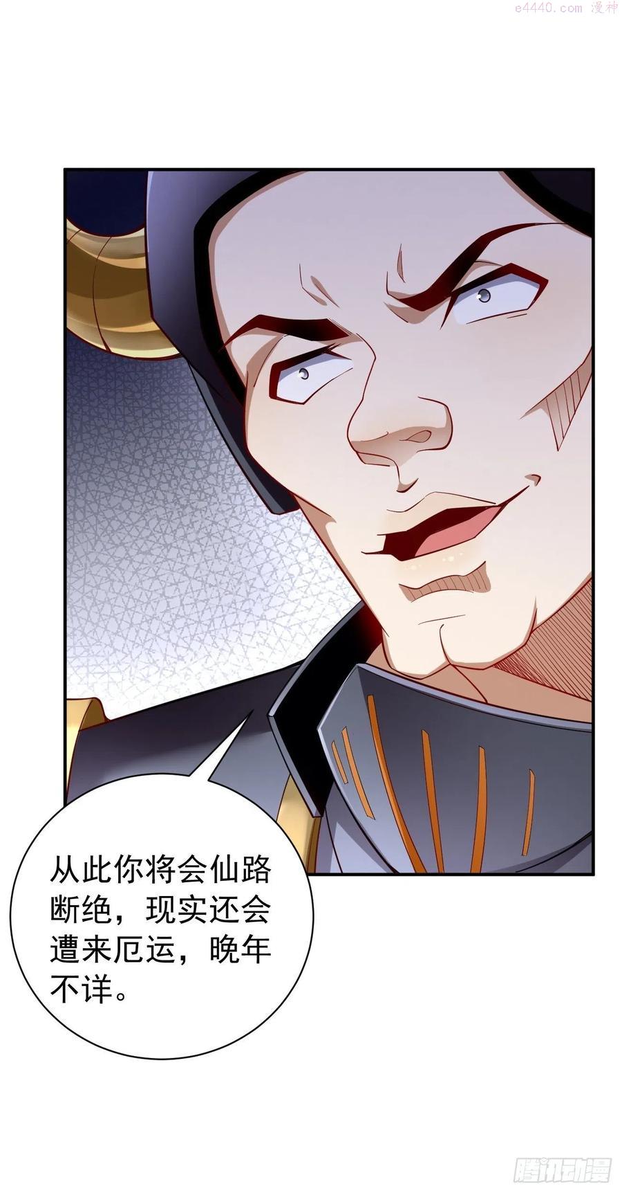 我的神器是鼠标笔趣阁漫画,第5话：恐怖的洛梦娇26图