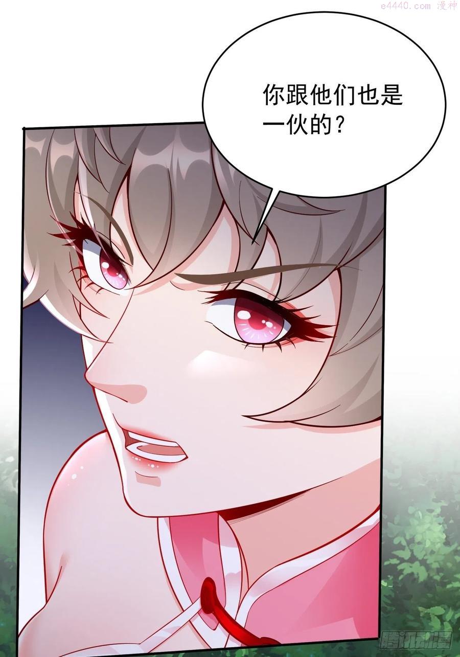 我的神器是鼠标笔趣阁漫画,第5话：恐怖的洛梦娇69图