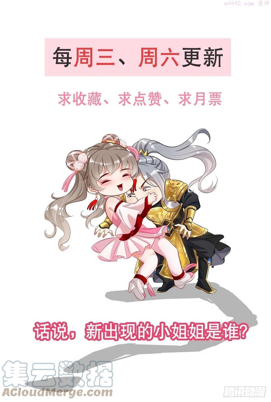 我的神器是鼠标笔趣阁漫画,第5话：恐怖的洛梦娇76图