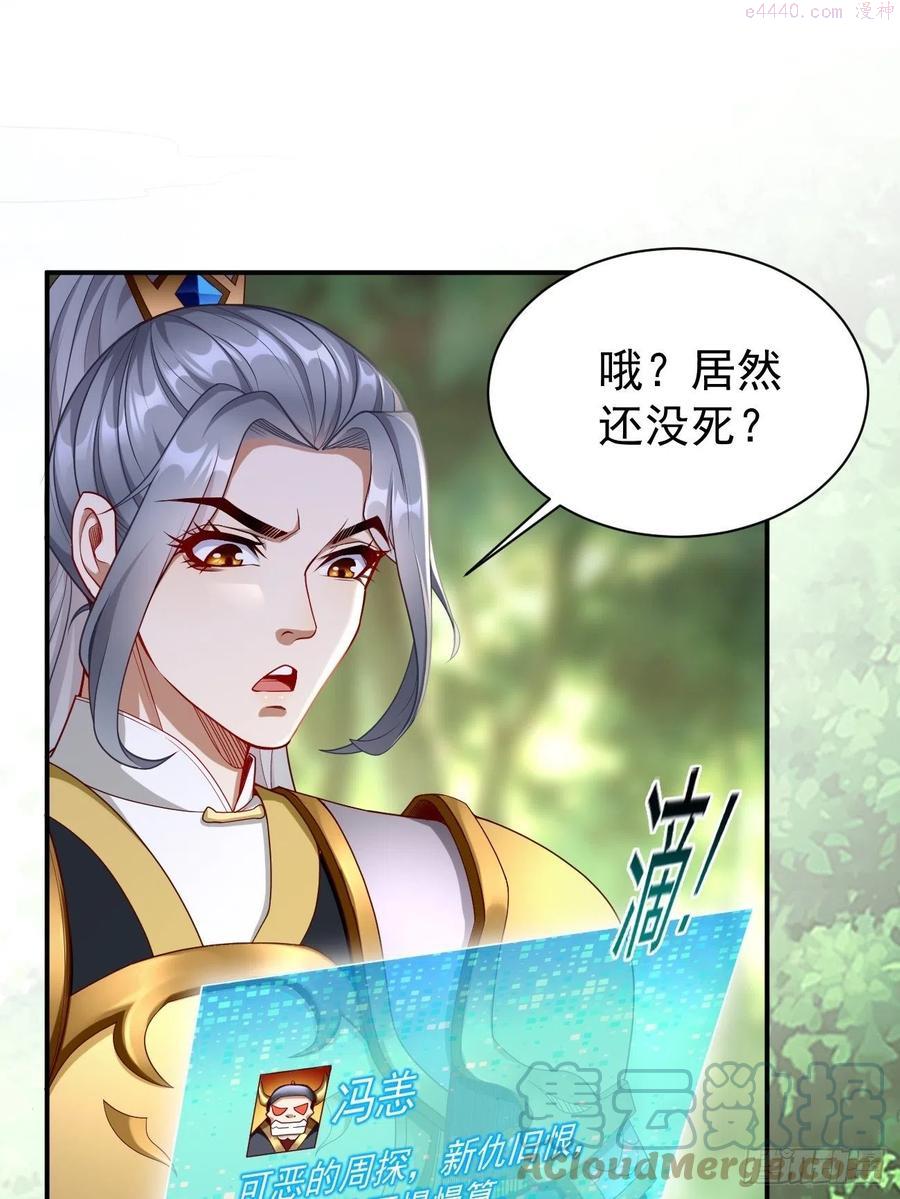 我的神器能升级漫画,第6话：血精石乳？不用钱！16图