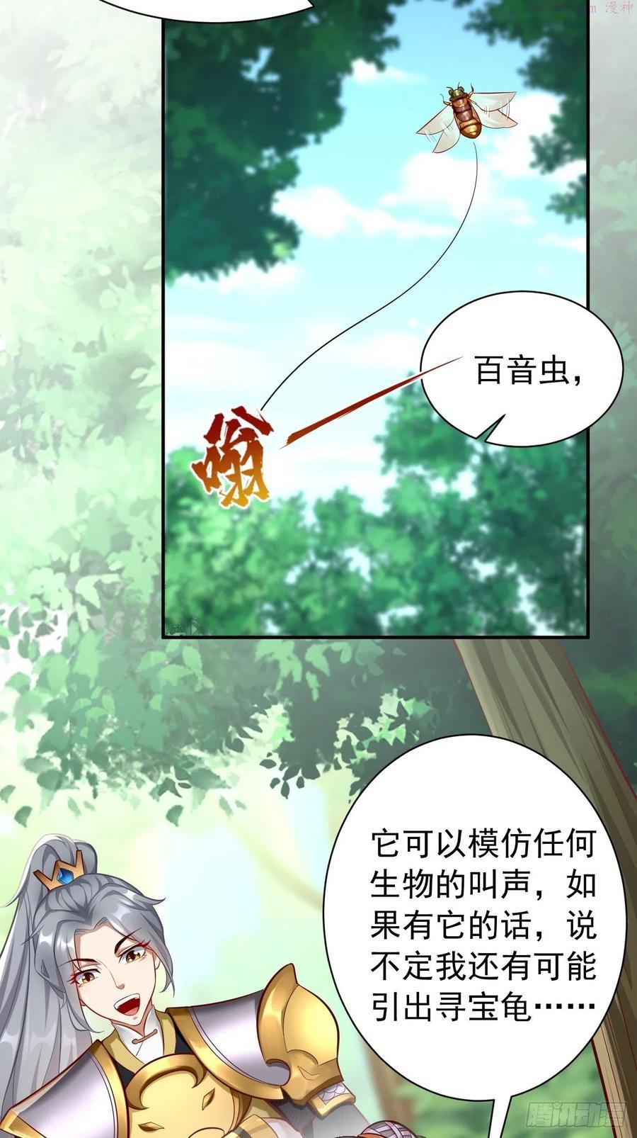 我的神器能升级动漫漫画,第6话：血精石乳？不用钱！24图